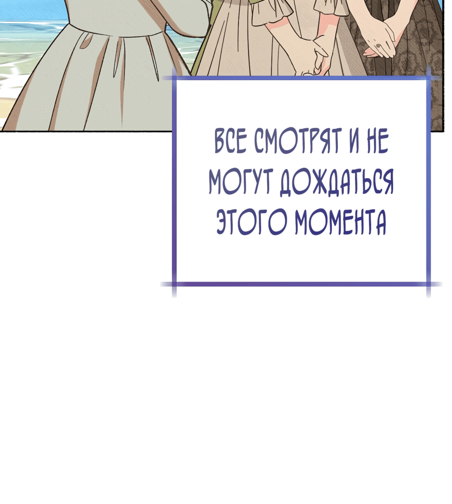 Манга Его грубая многоликость - Глава 35 Страница 39