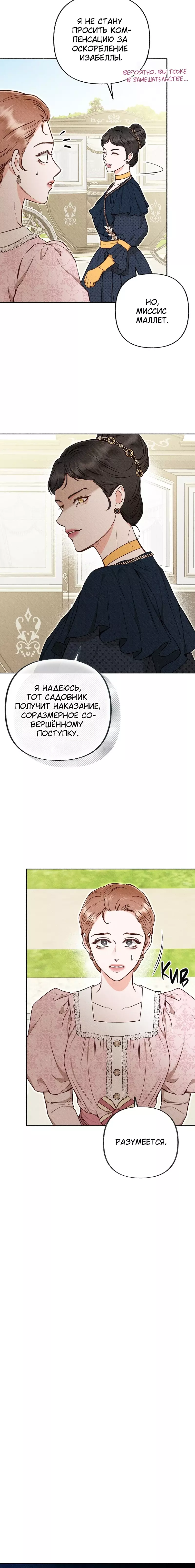 Манга Его грубая многоликость - Глава 44 Страница 10