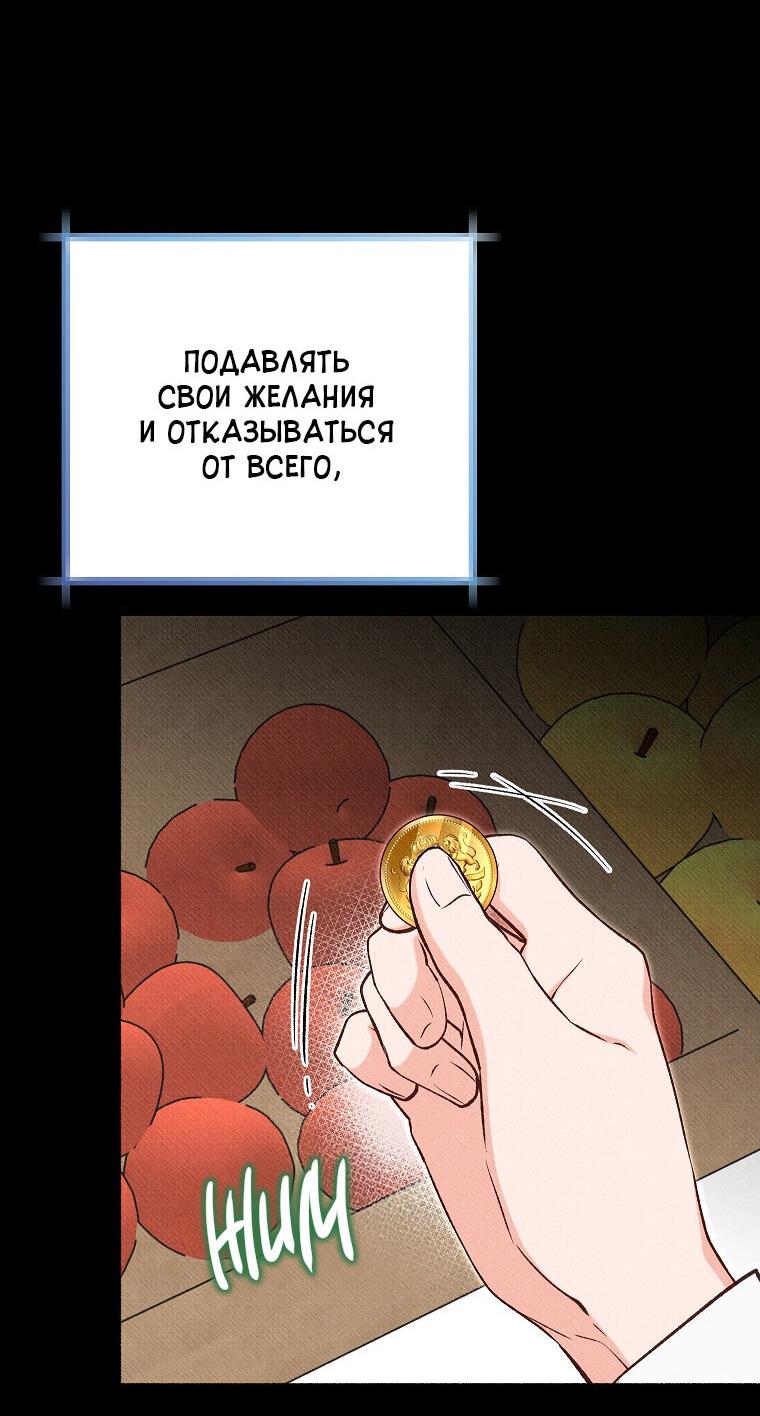 Манга Его грубая многоликость - Глава 49 Страница 15