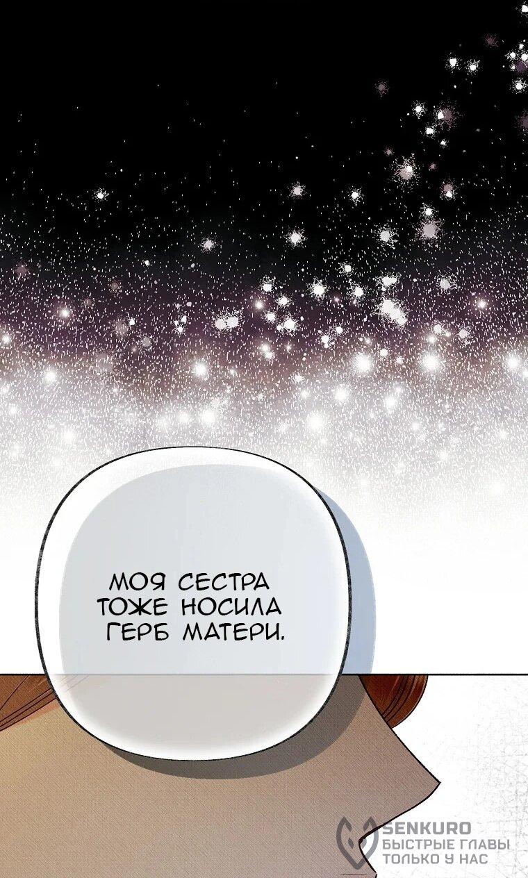 Манга Его грубая многоликость - Глава 53 Страница 20