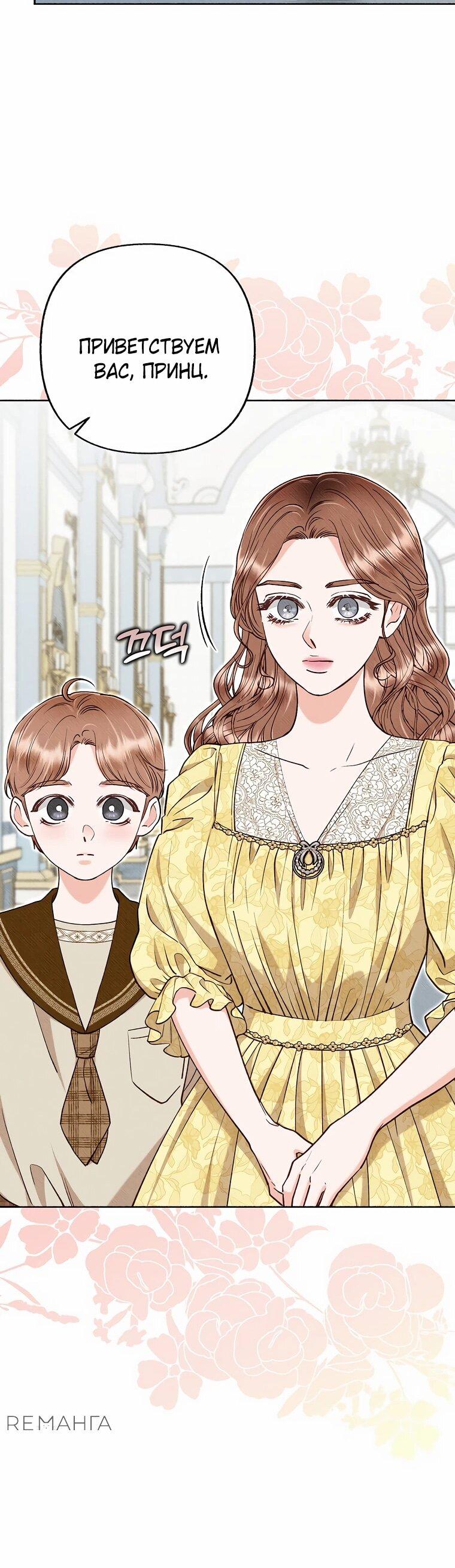 Манга Его грубая многоликость - Глава 52 Страница 12