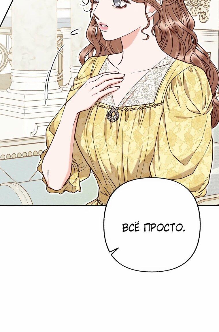 Манга Его грубая многоликость - Глава 52 Страница 32