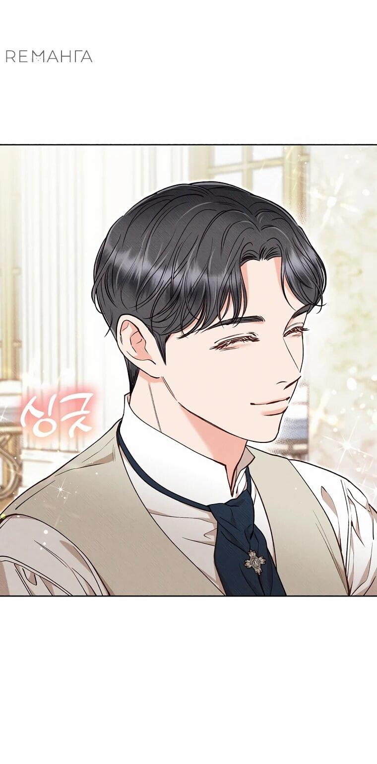 Манга Его грубая многоликость - Глава 52 Страница 43