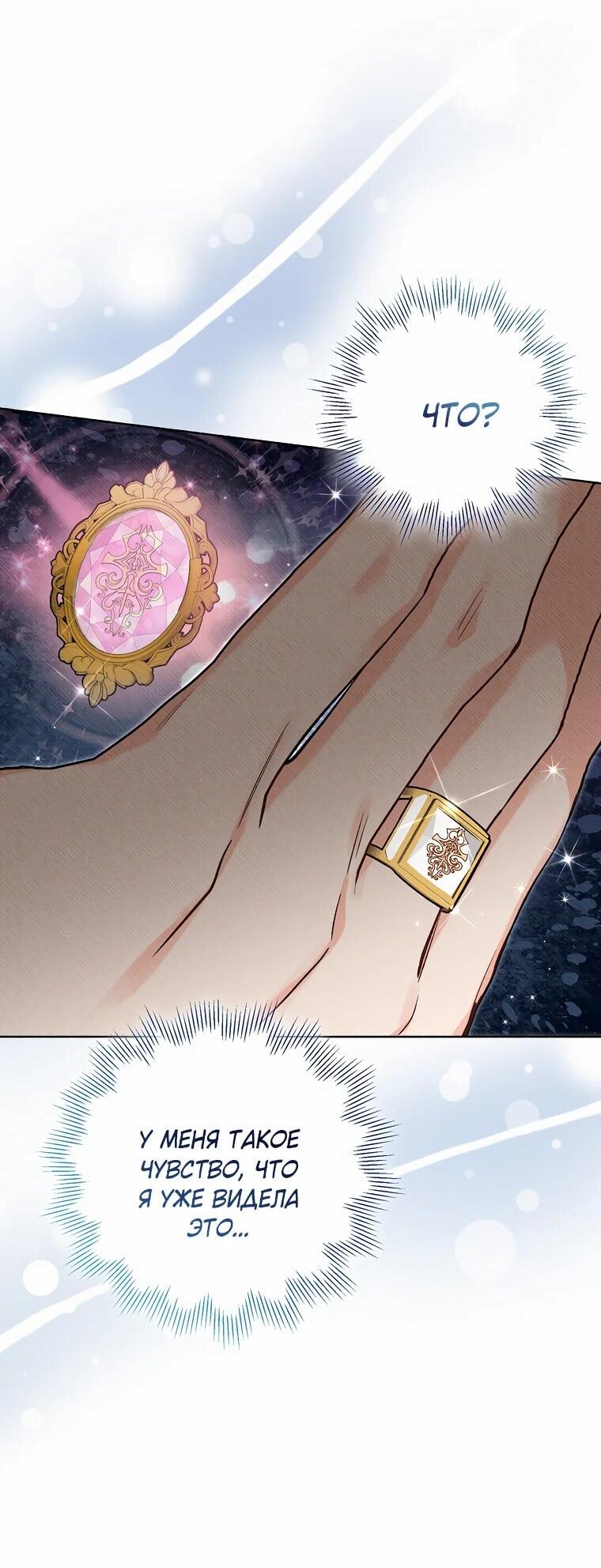 Манга Его грубая многоликость - Глава 52 Страница 63