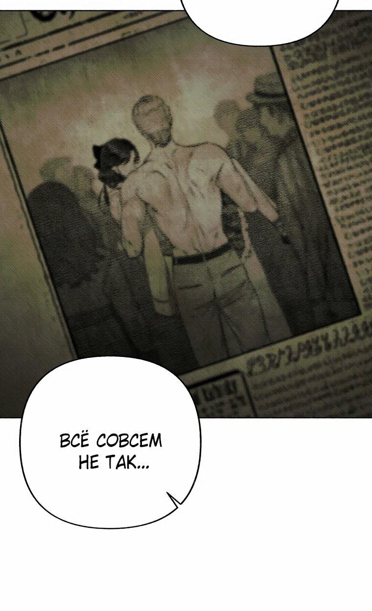Манга Его грубая многоликость - Глава 52 Страница 55