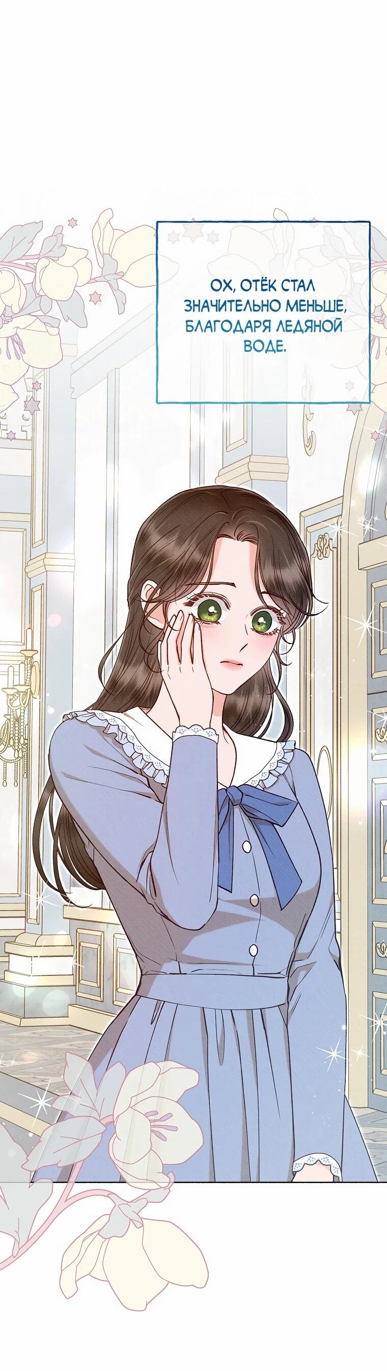 Манга Его грубая многоликость - Глава 52 Страница 9