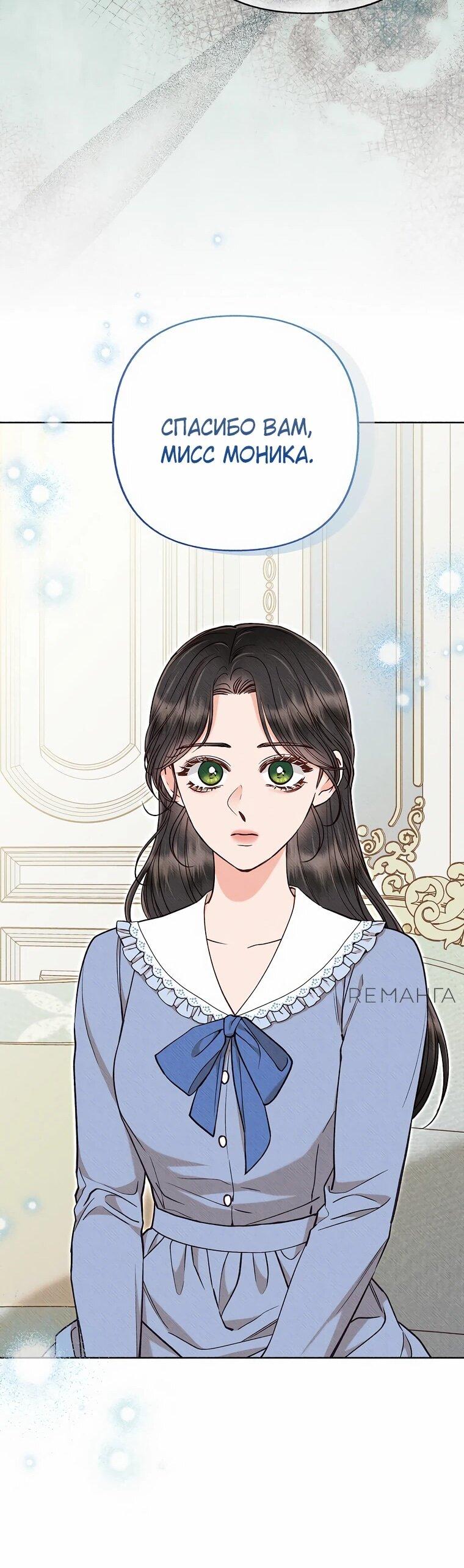 Манга Его грубая многоликость - Глава 52 Страница 27