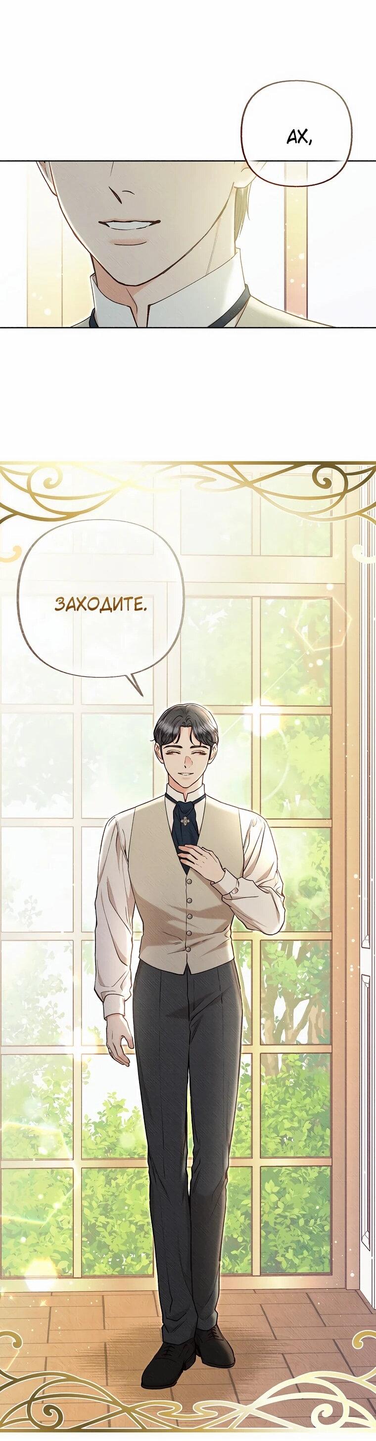 Манга Его грубая многоликость - Глава 52 Страница 14