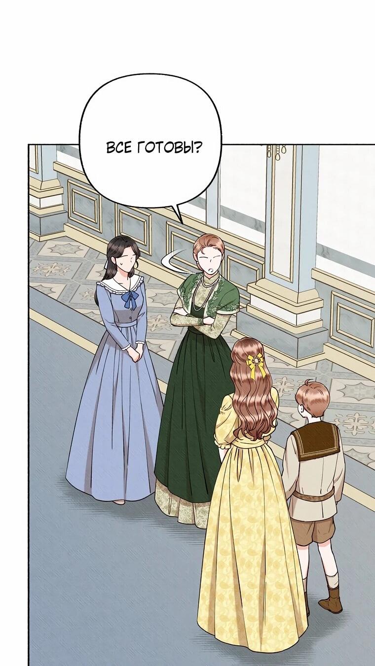 Манга Его грубая многоликость - Глава 52 Страница 11