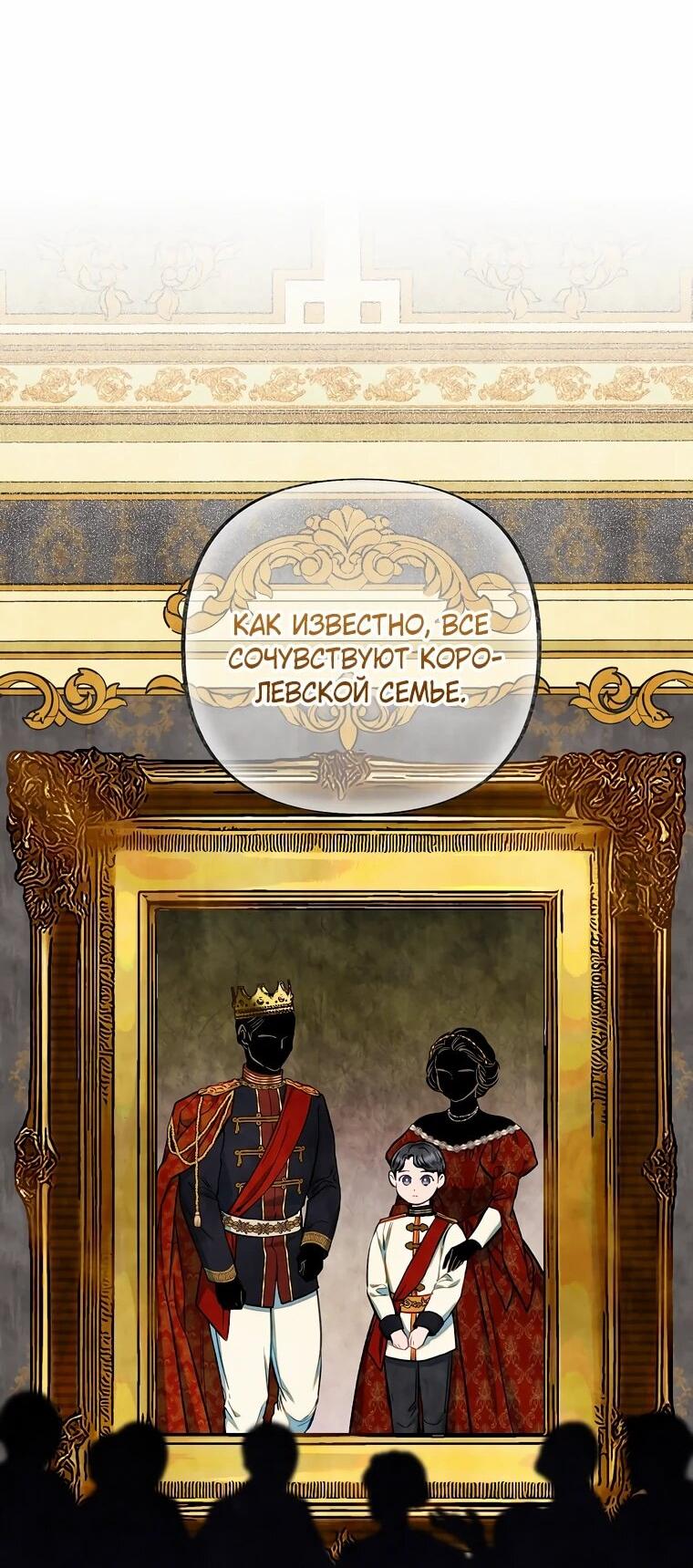 Манга Его грубая многоликость - Глава 52 Страница 35