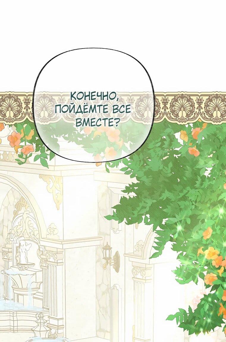 Манга Его грубая многоликость - Глава 52 Страница 44