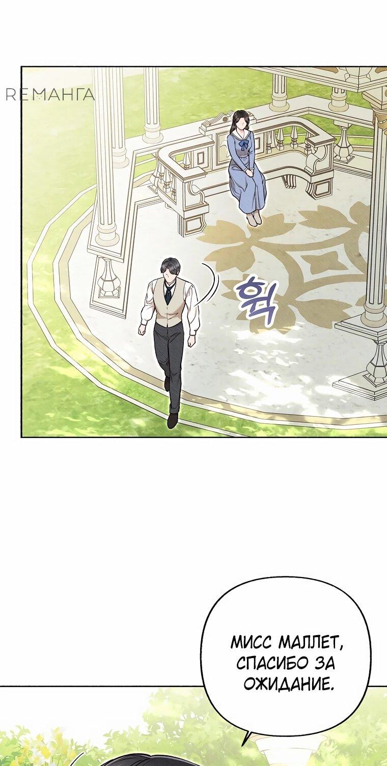 Манга Его грубая многоликость - Глава 52 Страница 64