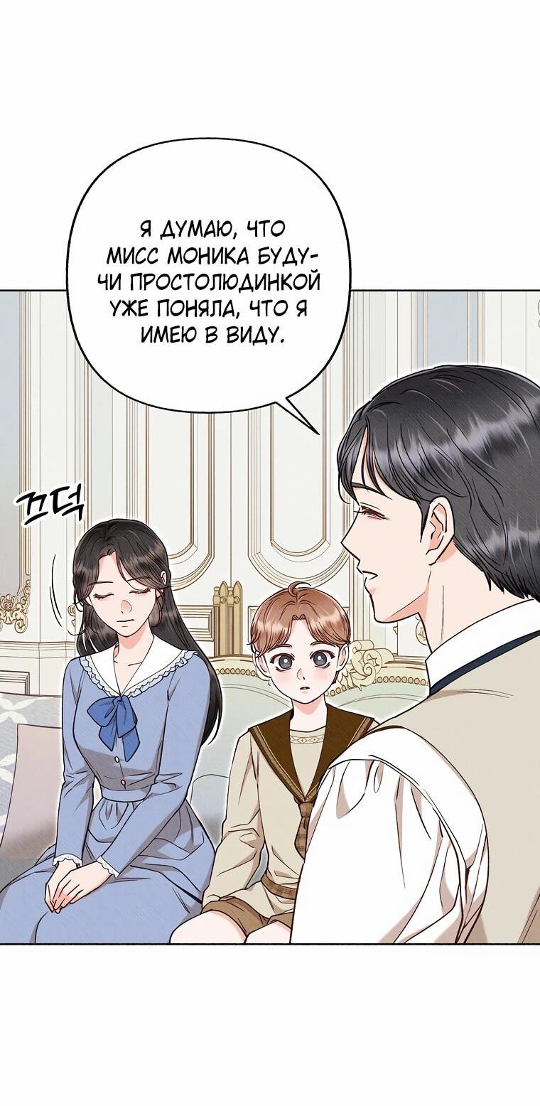 Манга Его грубая многоликость - Глава 52 Страница 34
