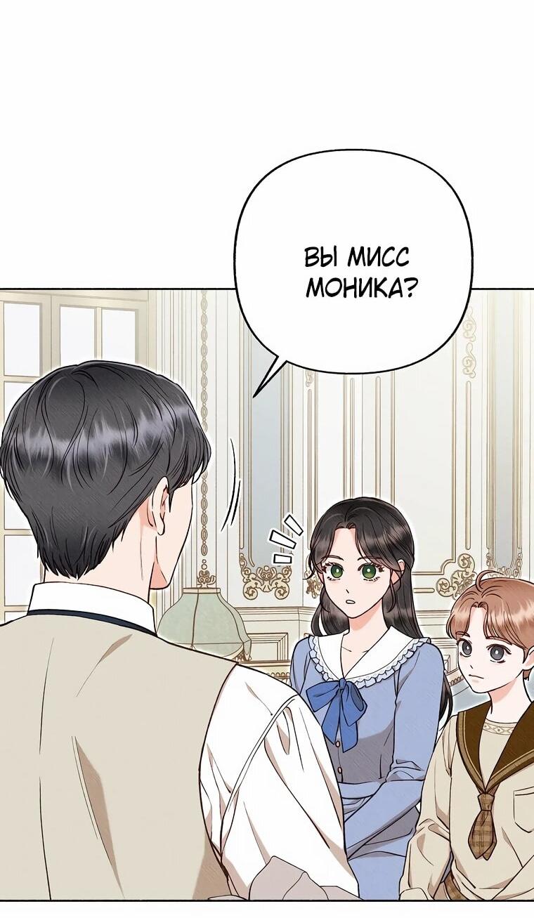 Манга Его грубая многоликость - Глава 52 Страница 16