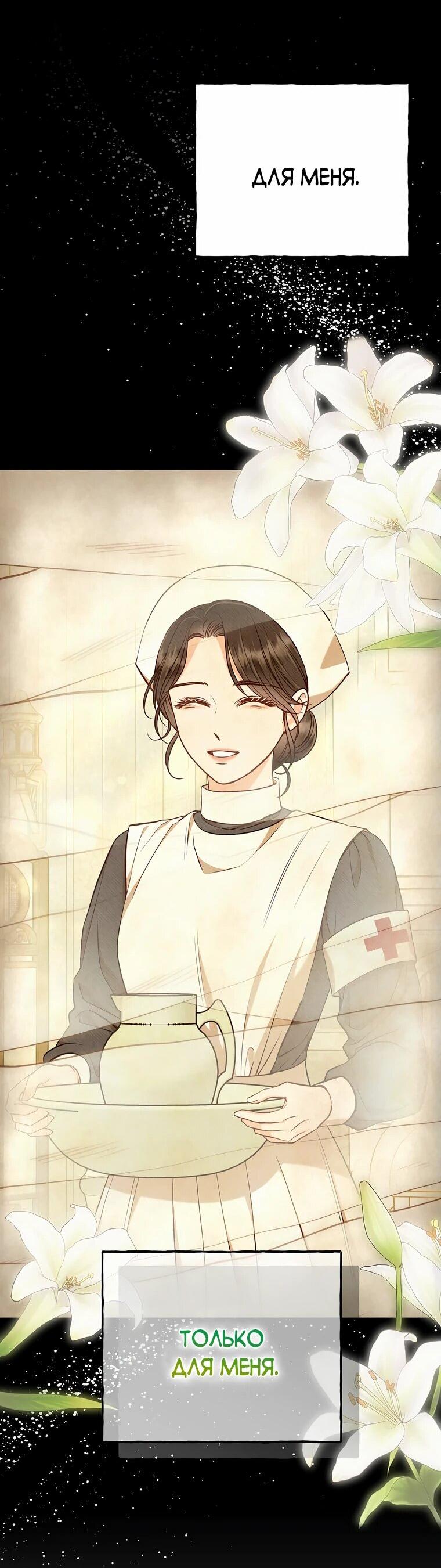 Манга Его грубая многоликость - Глава 51 Страница 26