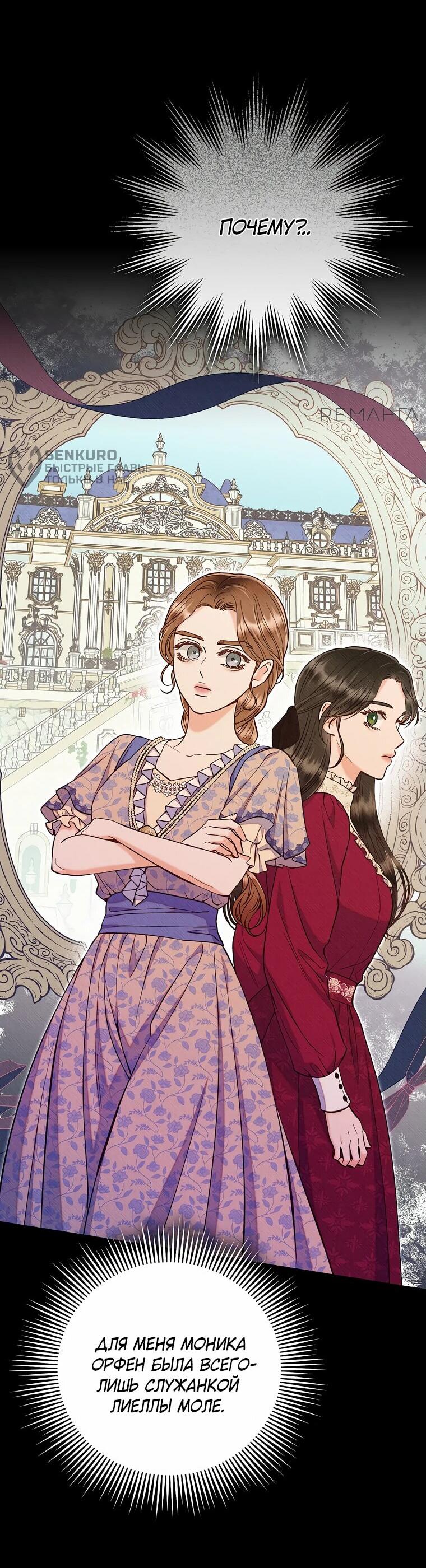 Манга Его грубая многоликость - Глава 51 Страница 7