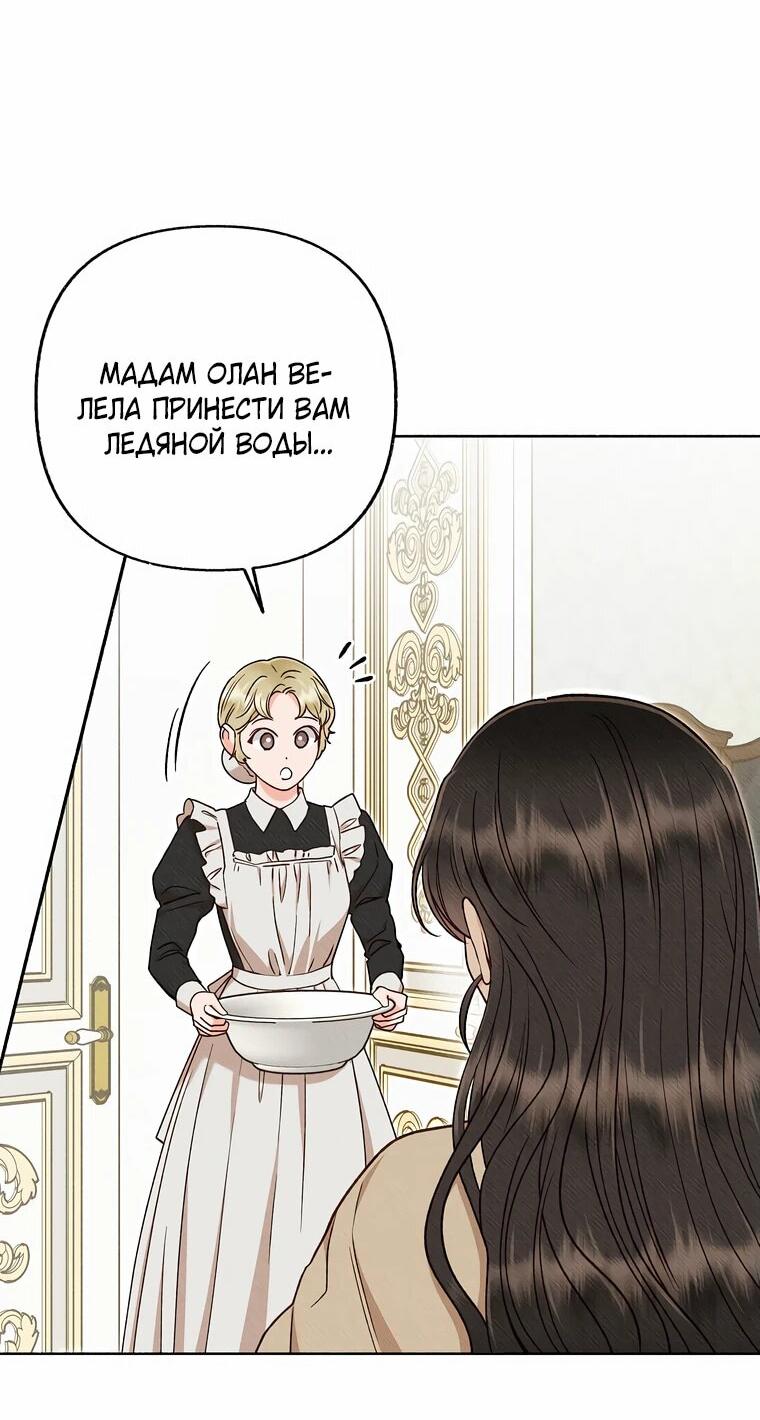 Манга Его грубая многоликость - Глава 51 Страница 37