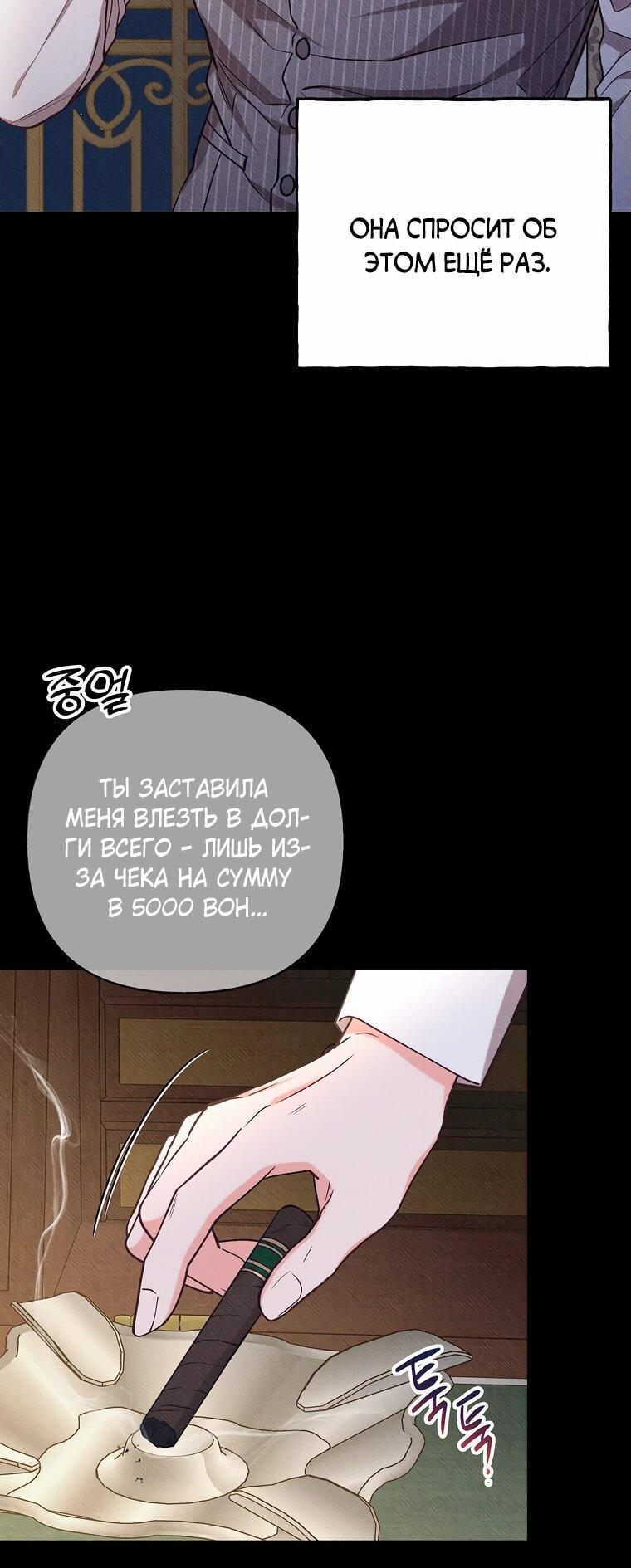 Манга Его грубая многоликость - Глава 51 Страница 25