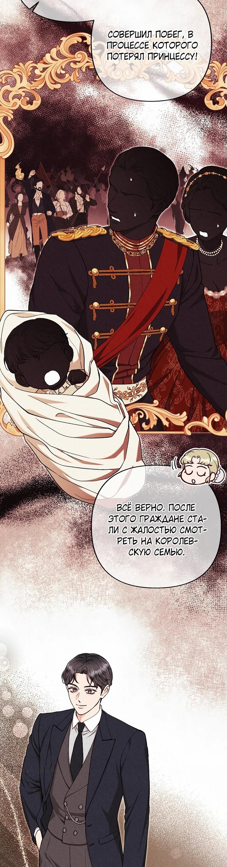 Манга Его грубая многоликость - Глава 51 Страница 50
