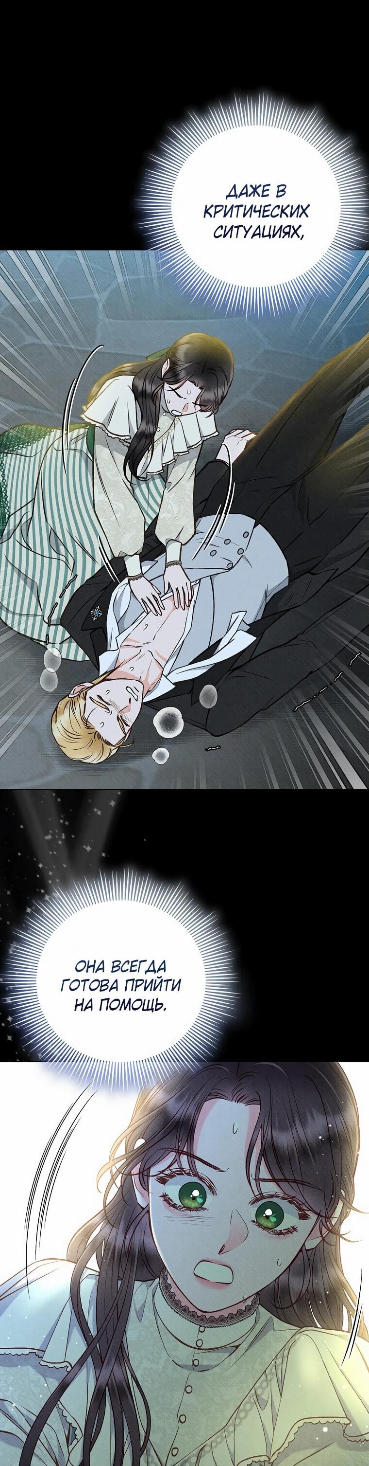 Манга Его грубая многоликость - Глава 51 Страница 13