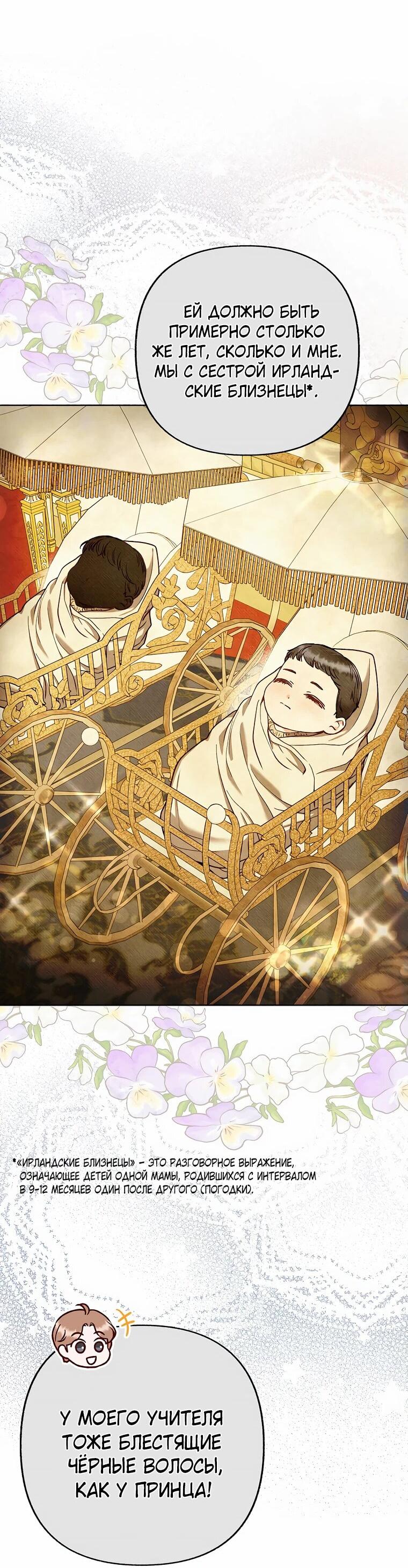 Манга Его грубая многоликость - Глава 51 Страница 60