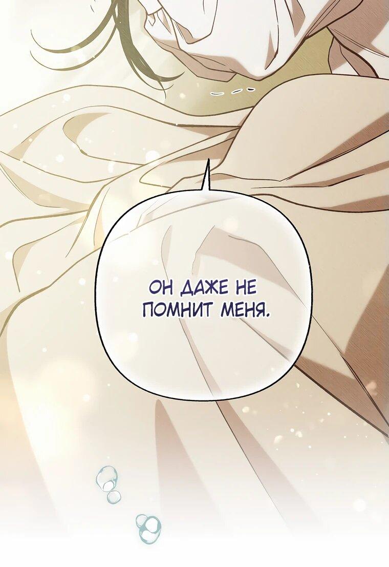Манга Его грубая многоликость - Глава 51 Страница 34