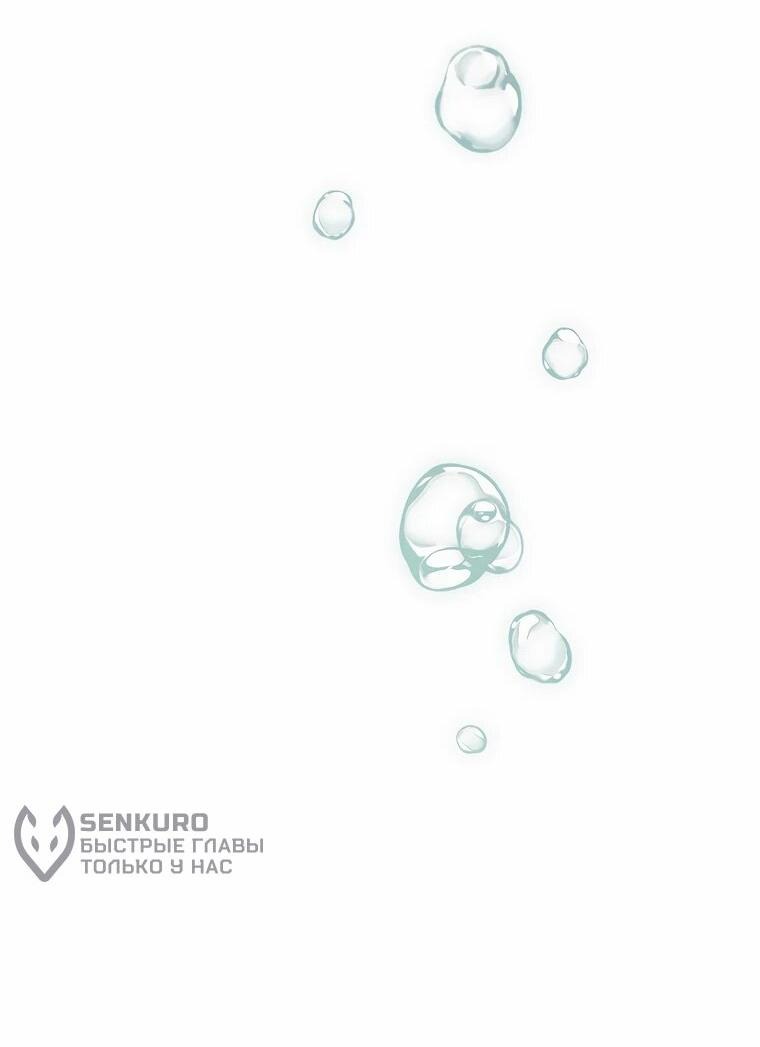 Манга Его грубая многоликость - Глава 51 Страница 35