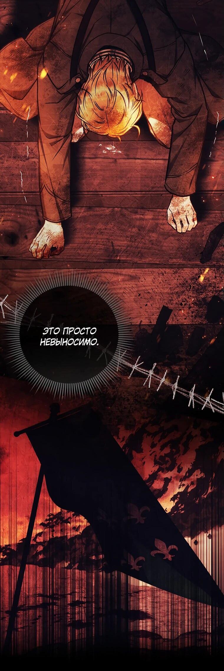 Манга Его грубая многоликость - Глава 51 Страница 22