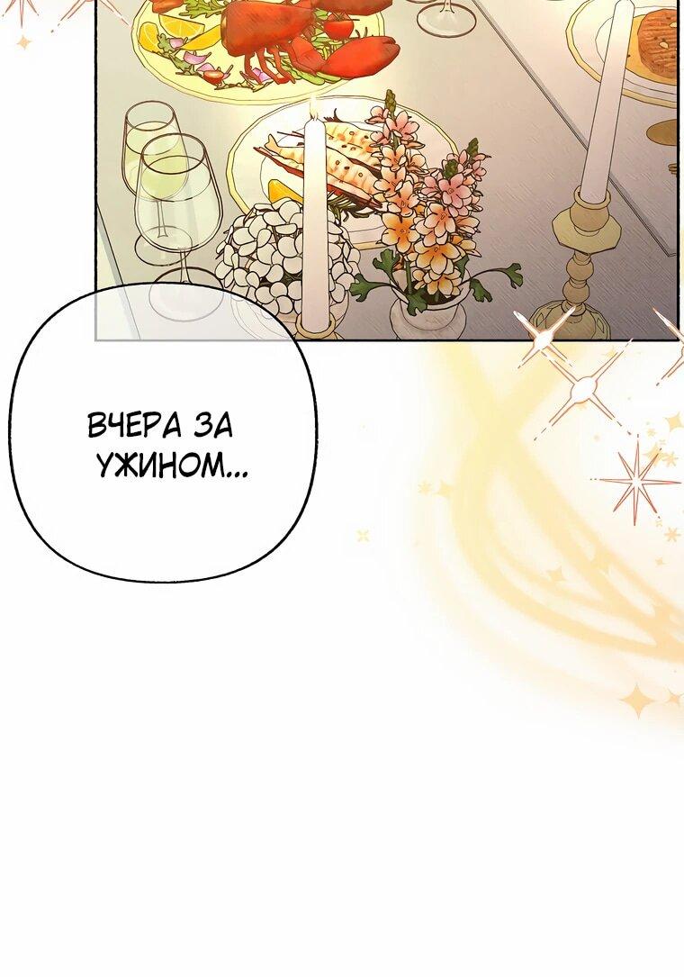 Манга Его грубая многоликость - Глава 51 Страница 46