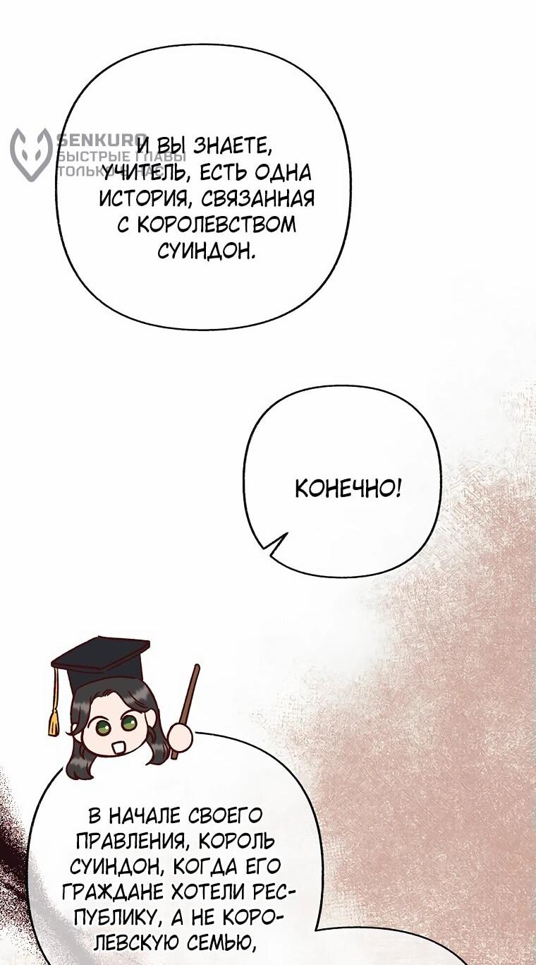 Манга Его грубая многоликость - Глава 51 Страница 49