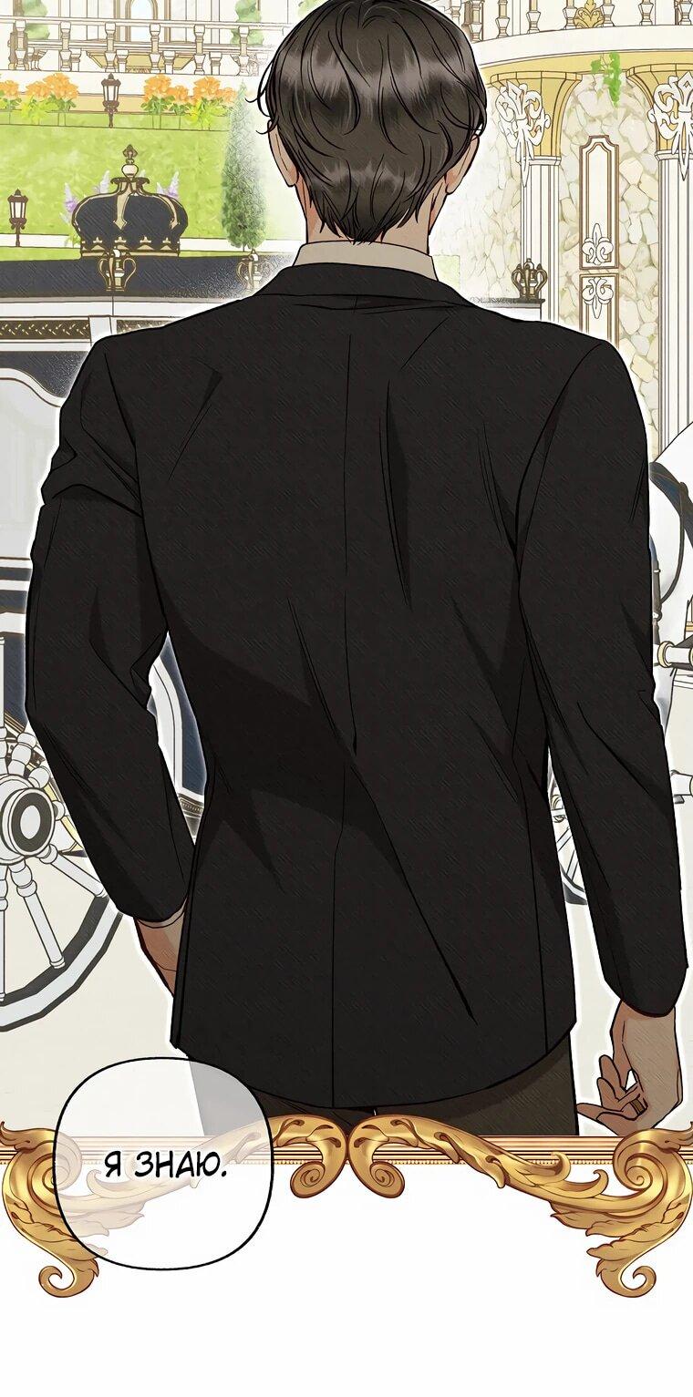 Манга Его грубая многоликость - Глава 51 Страница 41