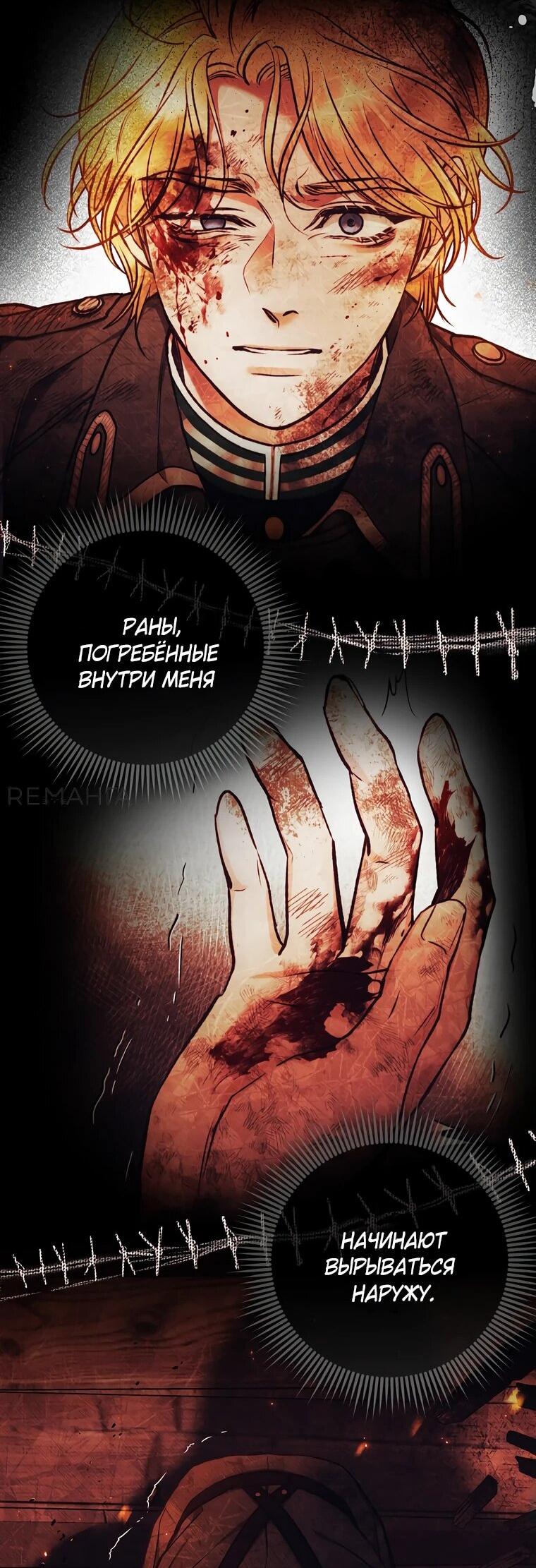 Манга Его грубая многоликость - Глава 51 Страница 21