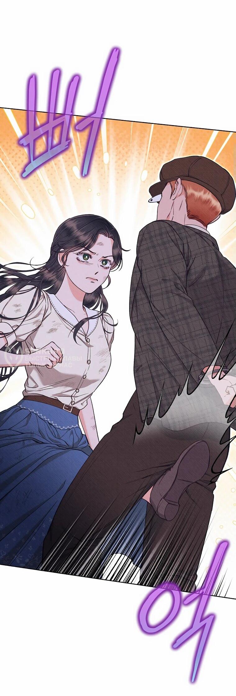 Манга Его грубая многоликость - Глава 50 Страница 32