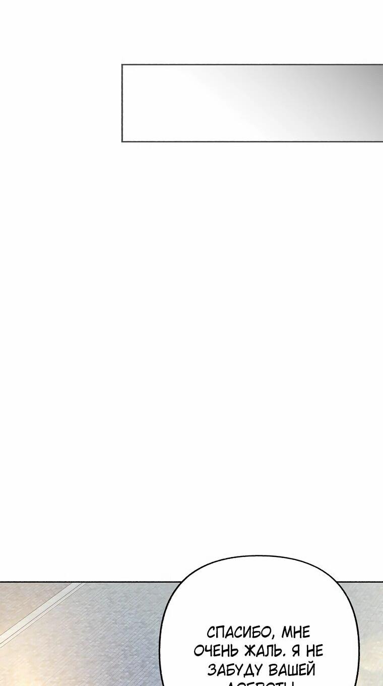 Манга Его грубая многоликость - Глава 50 Страница 56