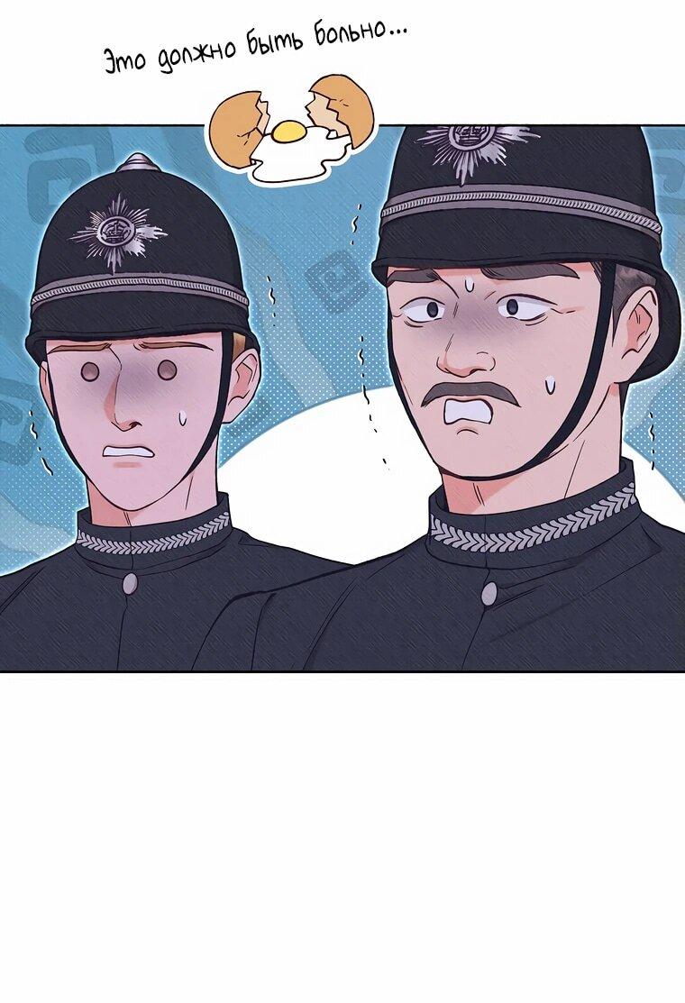 Манга Его грубая многоликость - Глава 50 Страница 35