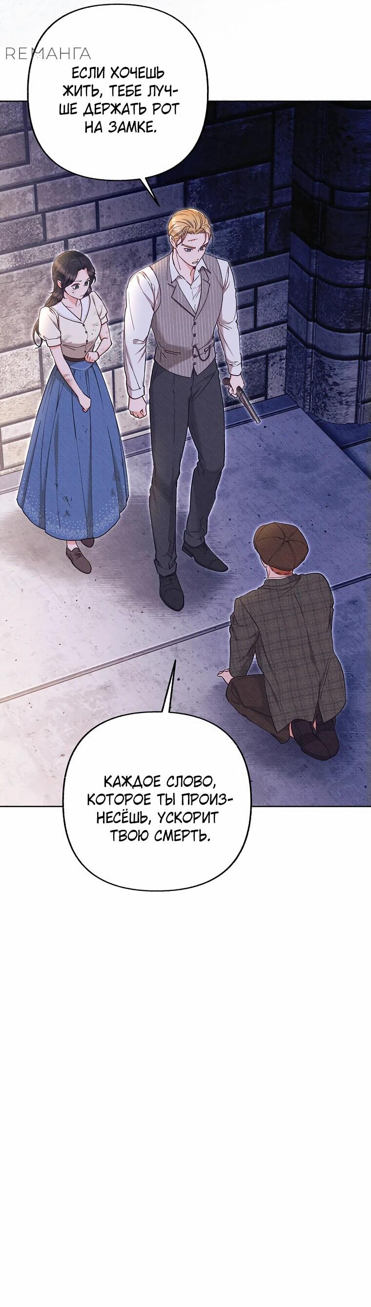 Манга Его грубая многоликость - Глава 50 Страница 14