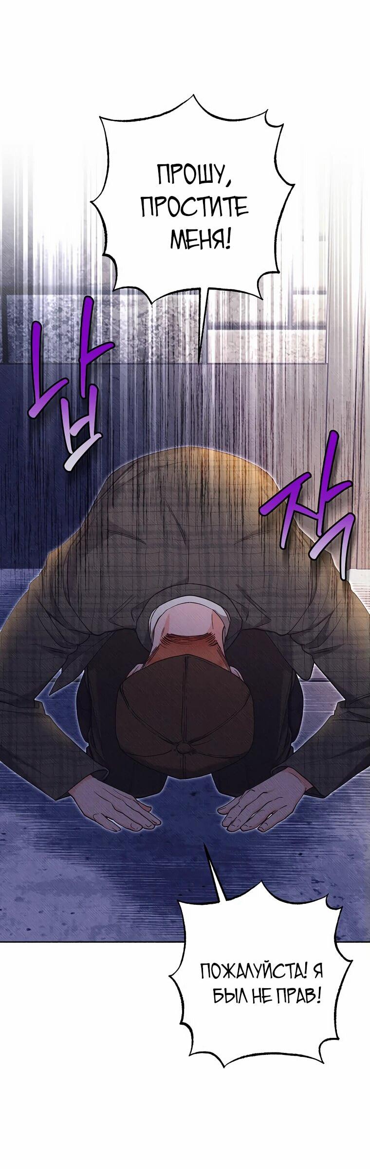 Манга Его грубая многоликость - Глава 50 Страница 7