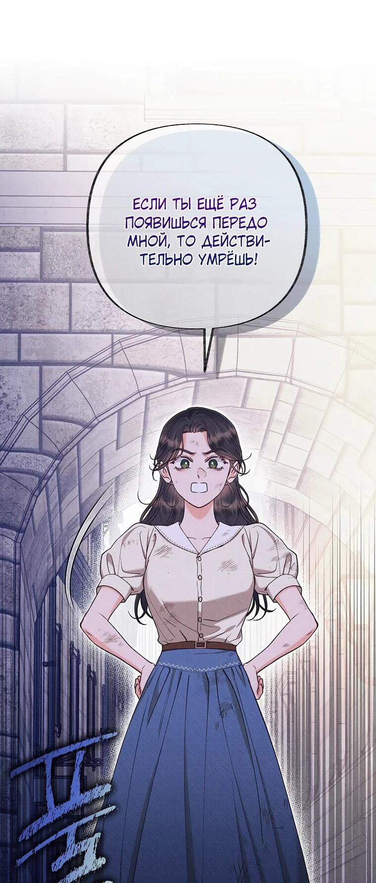 Манга Его грубая многоликость - Глава 50 Страница 36