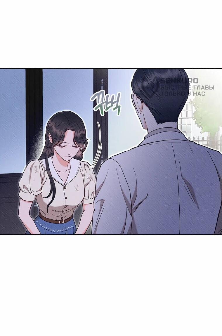 Манга Его грубая многоликость - Глава 50 Страница 58