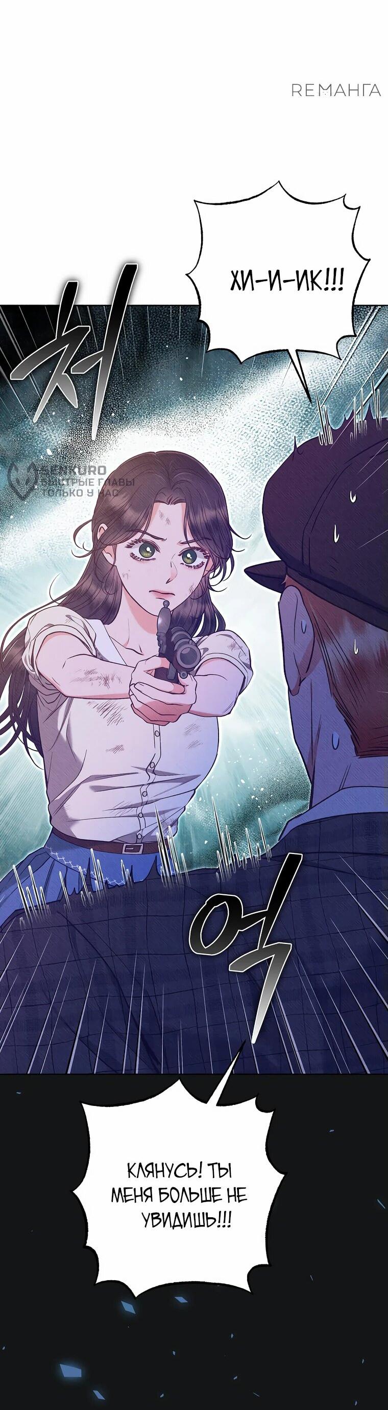 Манга Его грубая многоликость - Глава 50 Страница 28