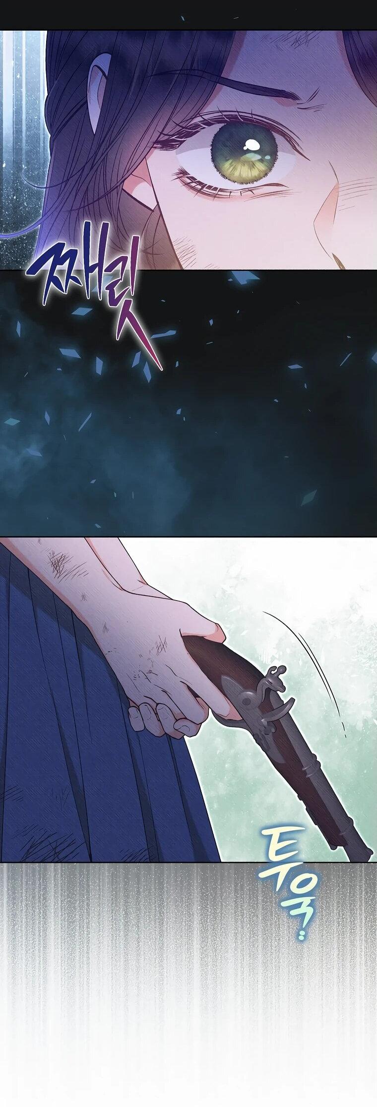 Манга Его грубая многоликость - Глава 50 Страница 29