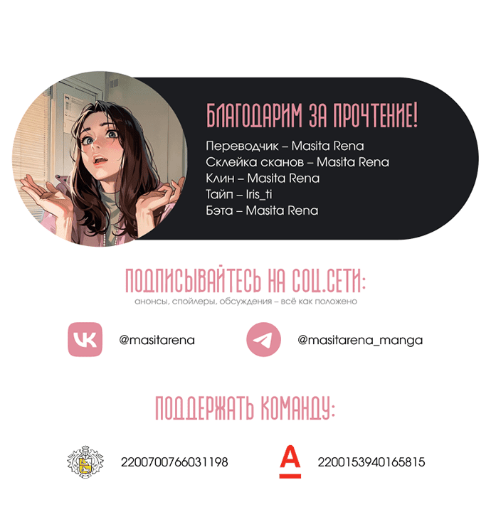 Манга Его грубая многоликость - Глава 54 Страница 25
