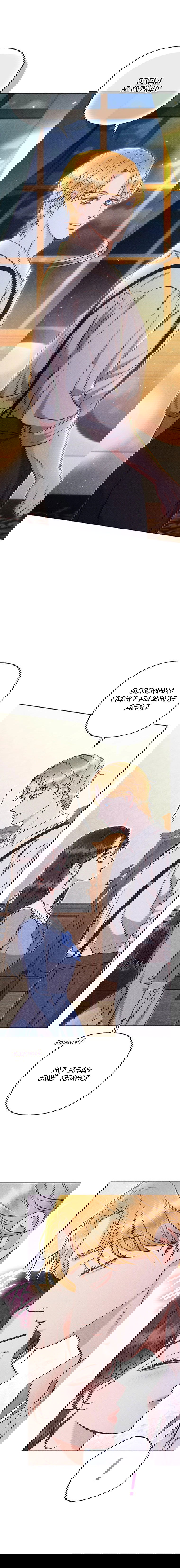 Манга Его грубая многоликость - Глава 55 Страница 20