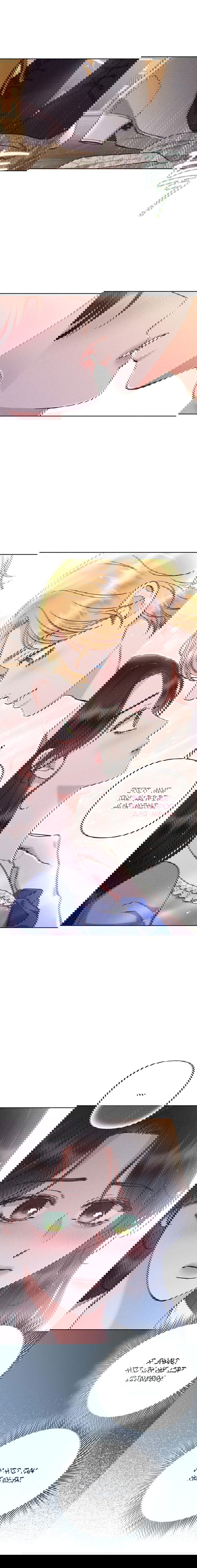 Манга Его грубая многоликость - Глава 55 Страница 8