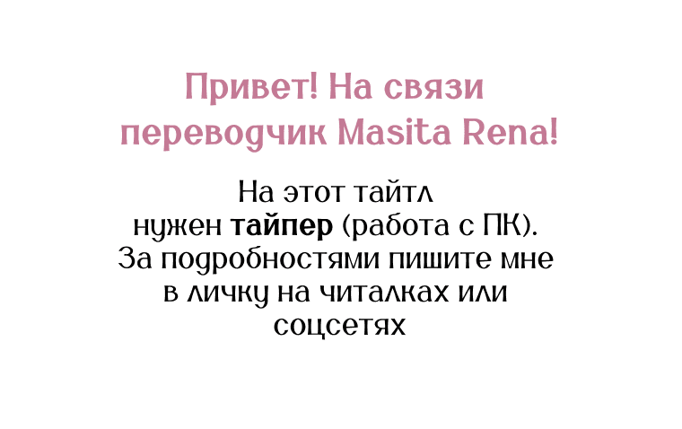 Манга Его грубая многоликость - Глава 55 Страница 1