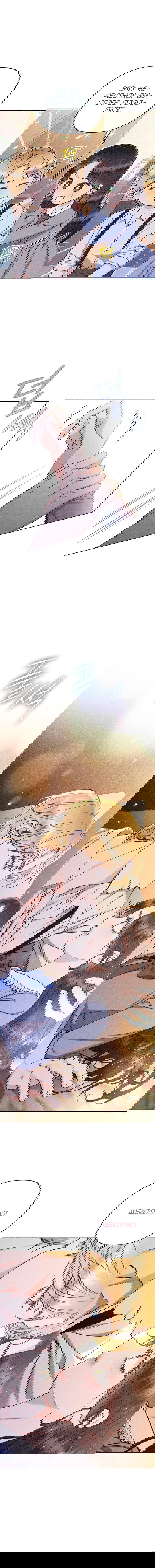 Манга Его грубая многоликость - Глава 55 Страница 17