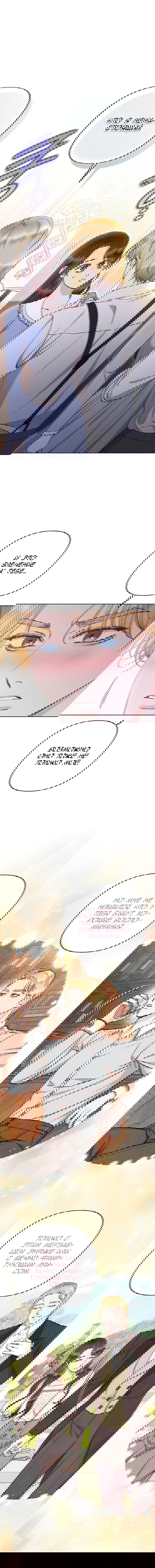 Манга Его грубая многоликость - Глава 55 Страница 5