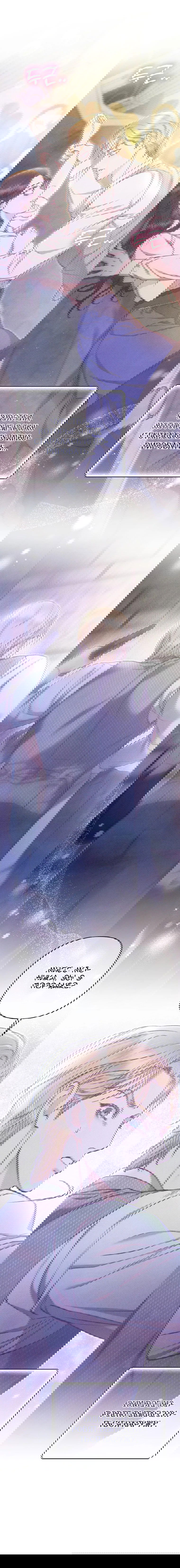 Манга Его грубая многоликость - Глава 55 Страница 3