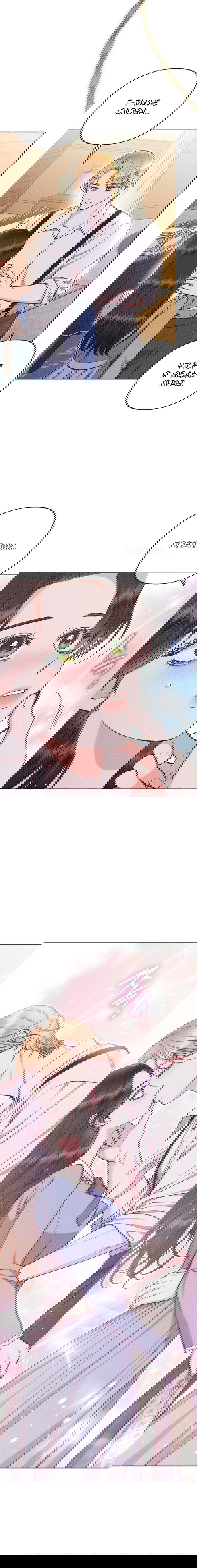 Манга Его грубая многоликость - Глава 55 Страница 7