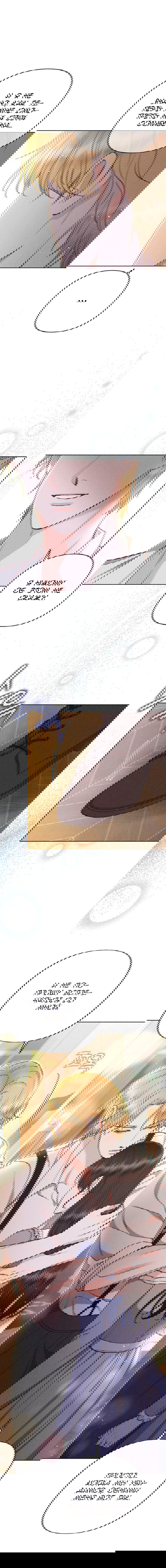 Манга Его грубая многоликость - Глава 55 Страница 11